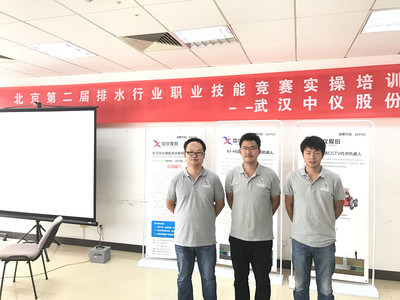 北京市第二屆排水行業(yè)職工職業(yè)技能競(jìng)賽賽前培訓(xùn)圓滿(mǎn)落幕，網(wǎng)絡(luò)技術(shù)服務(wù)助力技能提升