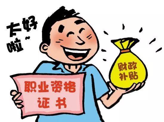 政府有補(bǔ)助，職工把“電”充 職業(yè)技能培訓(xùn)最高可領(lǐng)1500元